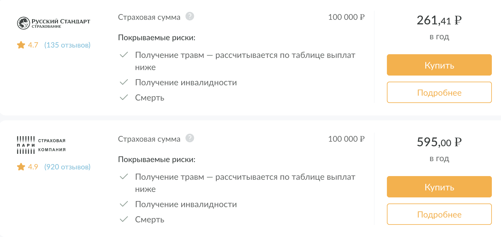 Страховка для альпинизма и скалолазания — купить онлайн