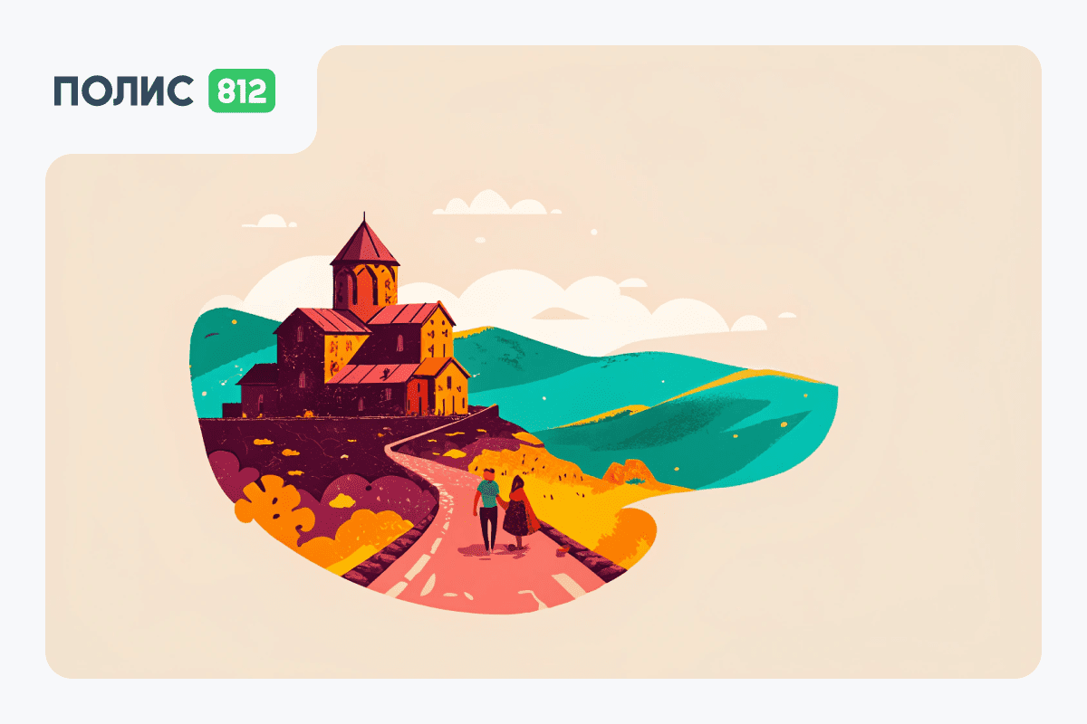 Какую страховку принимают для въезда в Грузию