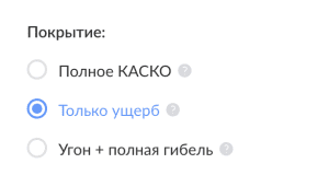 страховка каско условия