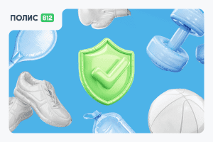 спортивная страховка для ребенка