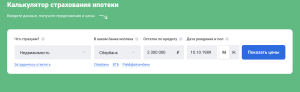 расчет страховки