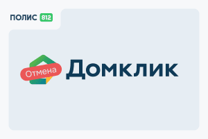 домклик плюс