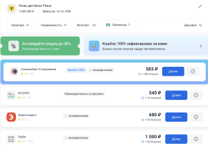 страховка ипотеки