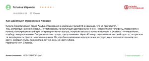 документы для въезда в абхазию