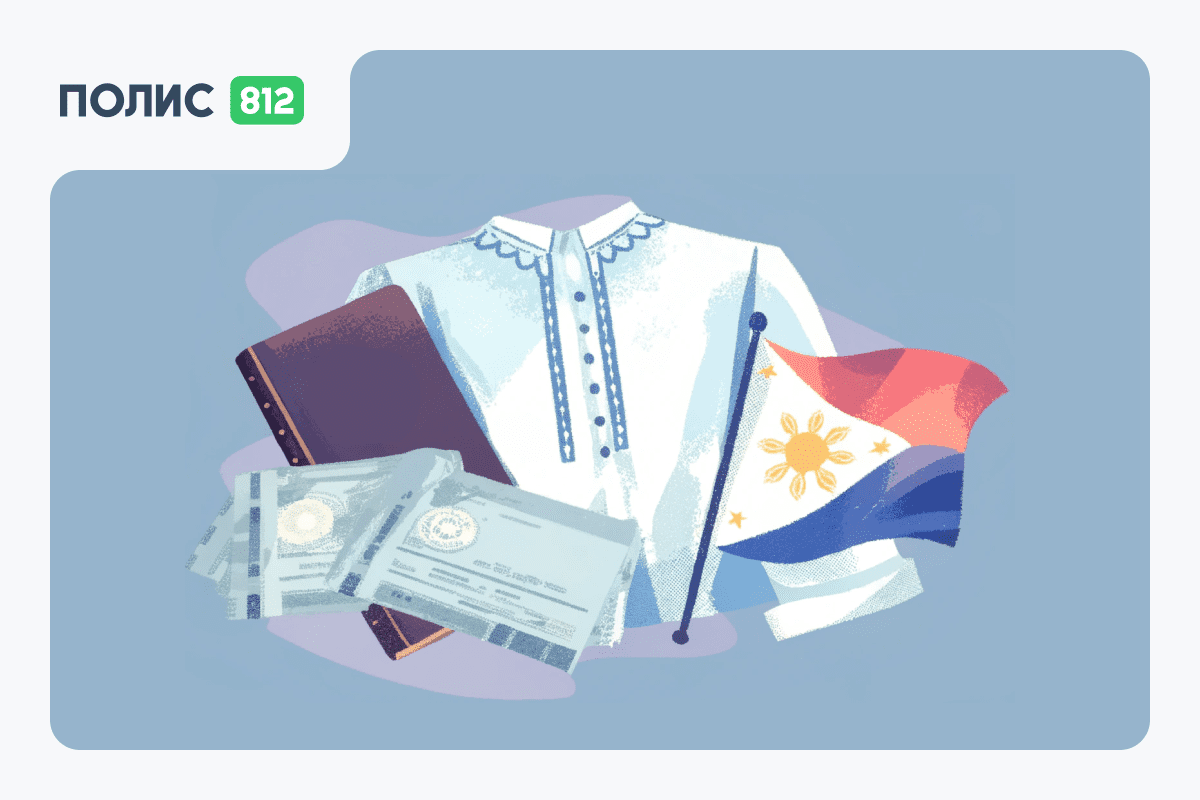 Какую страховку выбрать для поездки на Филиппины