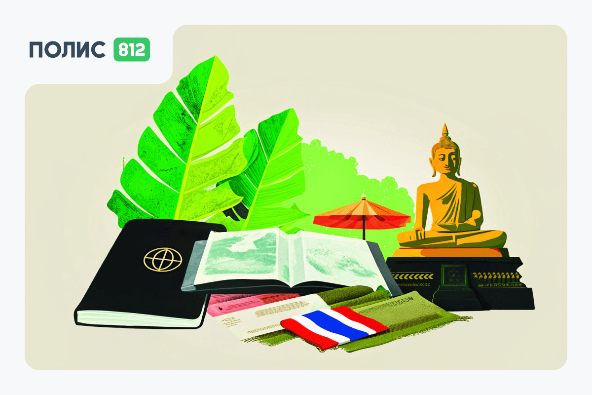 Какие документы нужны для путешествия в Таиланд