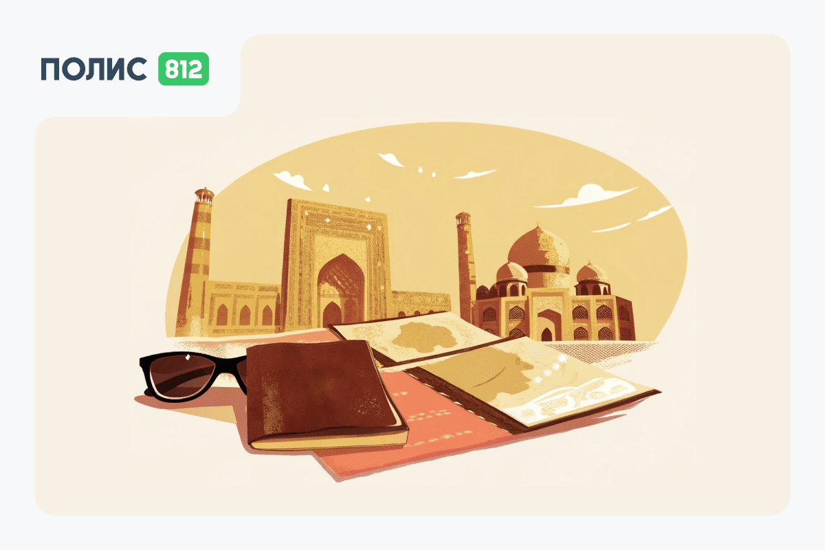 Какие документы нужны для поездки в Узбекистан