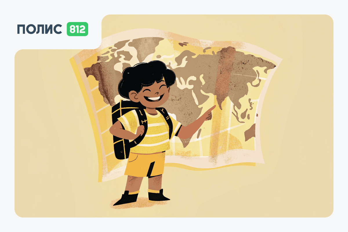 Как выбрать страховку для выезда за границу ребенку