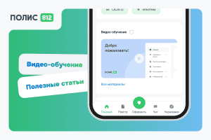 Обучение для страховых партнеров_ курсы и вебинары