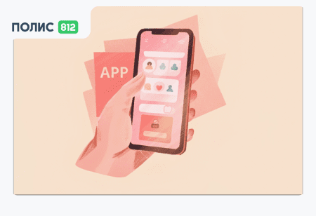 полис 812