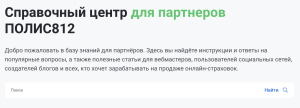 личный кабинет полис812