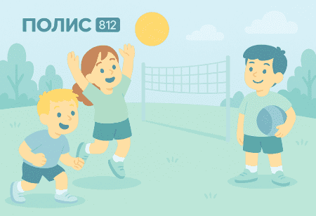 спортивная страховка