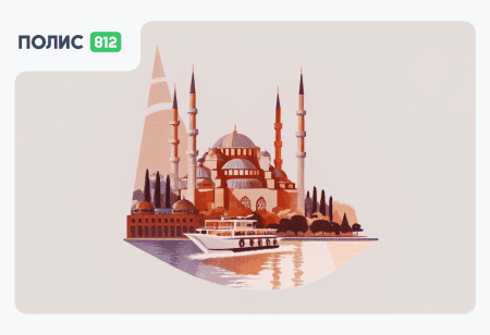 Турция 2025