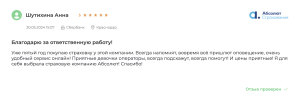 отзыв на страховку
