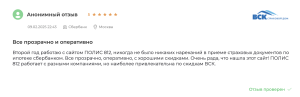 страховка ипотеки 