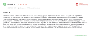 отзыв страховка