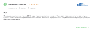 страхование ипотеки