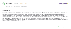 отзыв на страхование ипотеки
