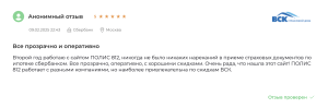 отзыв на страхование ипотеки