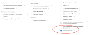 страховка от солнечных ожогов 