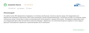 ипотечное страхование - отзыв