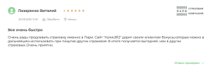 отзыв на ипотечное страхование