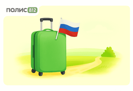 поездка в россию
