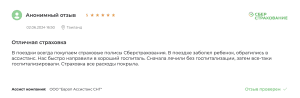 отзыв полис812