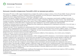 отзыв на страхование 