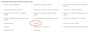 страхование за границу - опции