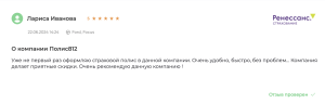 каско онлайн - отзыв