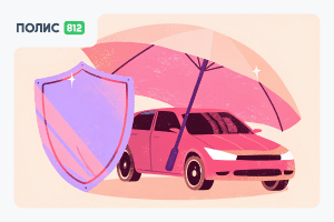 каско - страхование авто