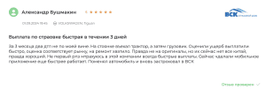отзыв на страховку