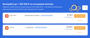 страховка ипотеки онлайн