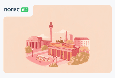 Германия