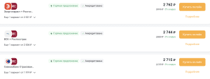 страхование ипотеки