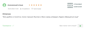 страхование