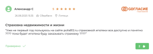 отзыв 