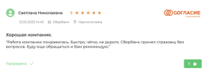 отзывы 