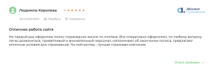 полис отзыв 