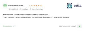 отзыв 