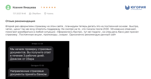 отзыв о страховании ипотеки