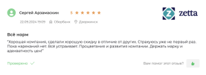 отзывы на страховку ипотеки
