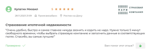 отзыв на страховку 