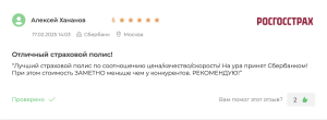 отзыв 