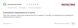 отзыв ипотечное страхование 