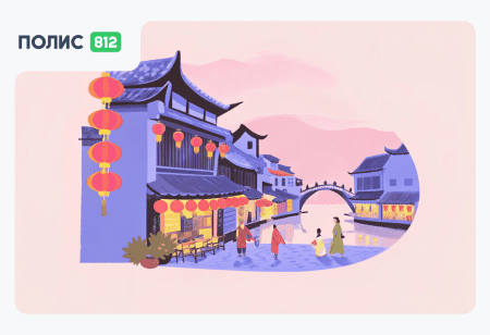 Китай 2025