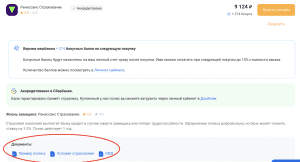 документы 