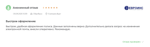 отзыв на страховку ипотеки 