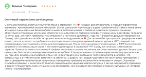 отзыв на страховку для поездки в таиланд 